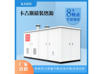 北京中創(chuàng)機電——低氮冷凝鍋爐的主要優(yōu)勢有哪些