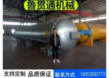 魯貫通電纜硫化罐  印染膠輥硫化罐