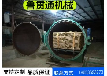 魯貫通木材碳化罐 魯貫通廠家 廠家直銷(xiāo)