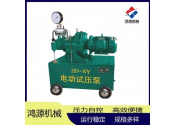 電動(dòng)打壓泵廠家壓力測試  壓力自控電動(dòng)試壓泵報(bào)價(jià)