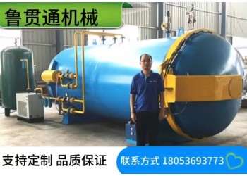 山東高校實(shí)驗(yàn)熱壓罐 碳纖維材料熱壓罐