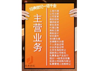 北京辦理醫(yī)療器械經(jīng)營許可證費用及流程