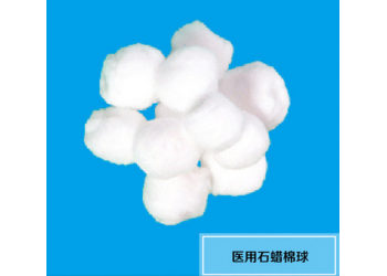 按時牌一次性使用醫用石蠟棉球廠家直銷
