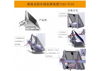 智能接地電阻在線監(jiān)管系統(tǒng) 智能回路電阻在線監(jiān)測(cè)儀