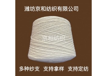 2支純棉紗線 全棉紗 手工編織 粗棉布布料用紗