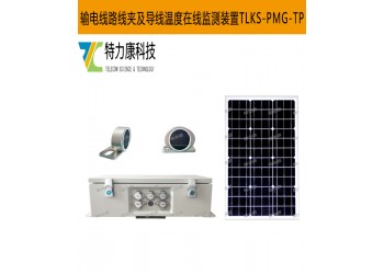 架空輸電線路導線溫度監測裝置鎖定溫度隱患