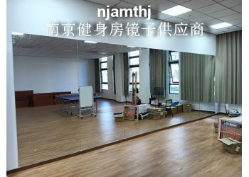 仙林舞蹈房鏡子、仙林健身房鏡子、仙林瑜伽館鏡子