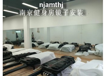 八卦洲舞蹈房鏡子、八卦洲健身房鏡子