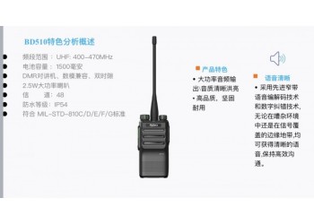 供應(yīng)山東濟(jì)南海能達(dá)BP510 商業(yè)對(duì)講機(jī)