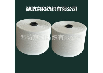 cvc60/40 26支滌棉紗線 普梳 大化纖 京和紡織