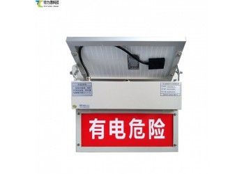 防外破新利器：特力康智能語(yǔ)音提示牌，為電網(wǎng)安全保駕護(hù)航