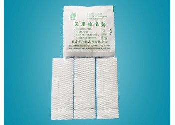 華康衛(wèi)材醫(yī)用輸液貼廠家直銷