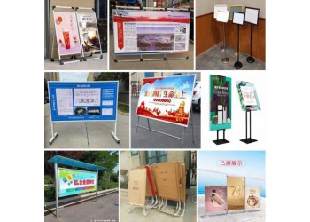 西安手提海報架,西安鋁合金海報架,西安折疊海報架,海報架定做