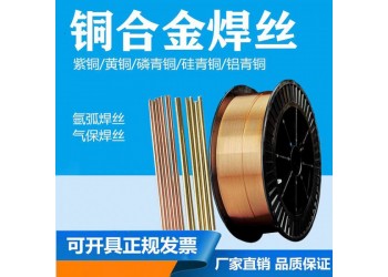 S211硅青銅焊絲SCu6560銅焊絲