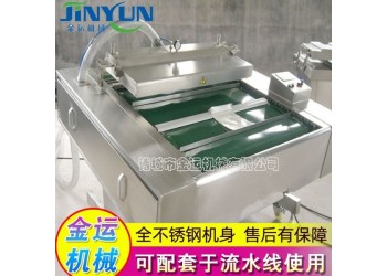 咸蛋黃月餅真空包裝機(jī) 連續(xù)滾動(dòng)式真空包裝機(jī) 鮮肉粽子封口設(shè)備