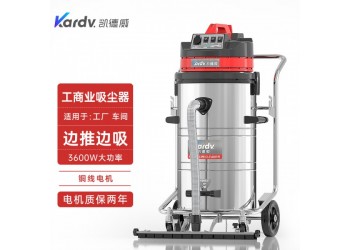 凱德威工業(yè)吸塵器GS-3078P大面積吸顆粒液體用可邊推邊吸