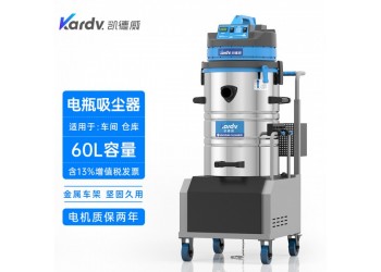 凱德威無(wú)線電瓶吸塵器DL-2060D物流倉(cāng)儲(chǔ)適用的吸塵器