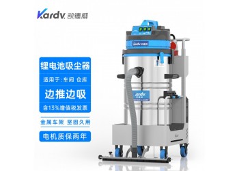 凱德威鋰電池電瓶吸塵器DL-3060L公共建筑場(chǎng)所吸塵吸水用