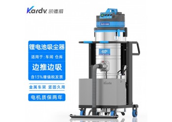 凱德威鋰電池吸塵器DL-3010L軌道交通除塵用無(wú)線大功率